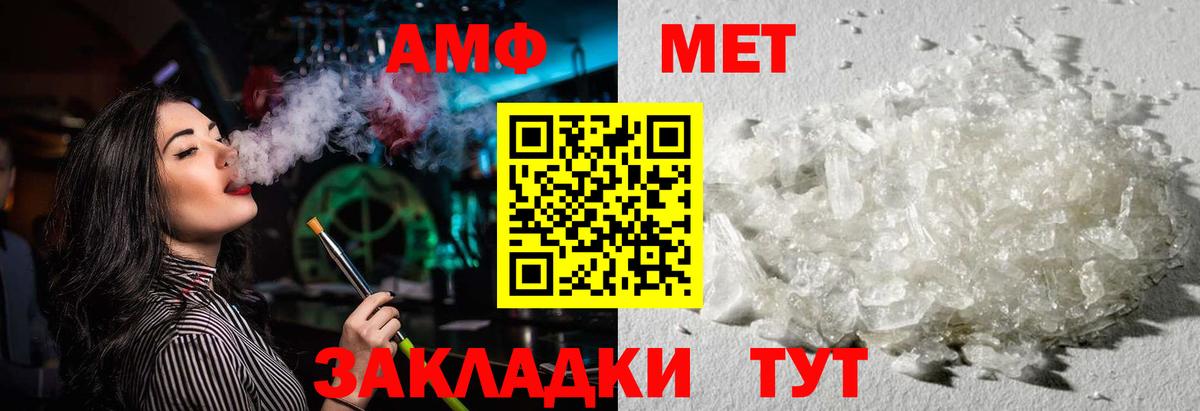 Амфетамин 98% Лобня