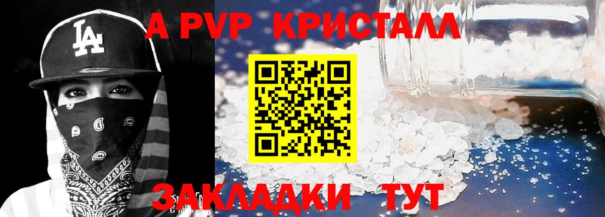 Альфа ПВП крисы CK  Вход с VPN  Alpha PVP мука  Лобня 