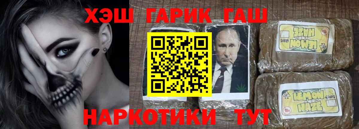 Гашиш 40% ТГК Лобня