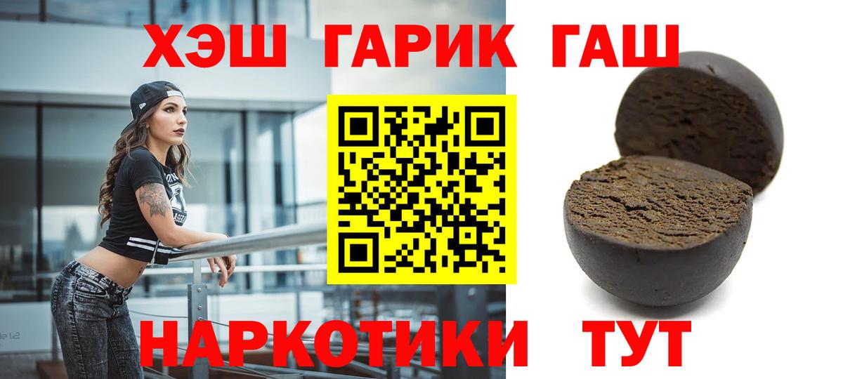 ГАШИШ Premium  Гашиш  Гашиш Ice-O-Lator  купить наркоту  Вход с VPN  Лобня 