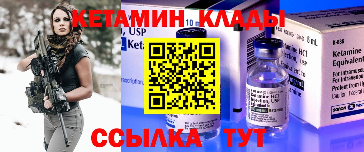 КЕТАМИН VHQ  КЕТАМИН ketamine  Вход с VPN  Лобня 