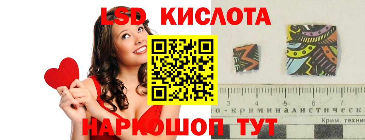 Лсд 25 экстази кислота Лобня