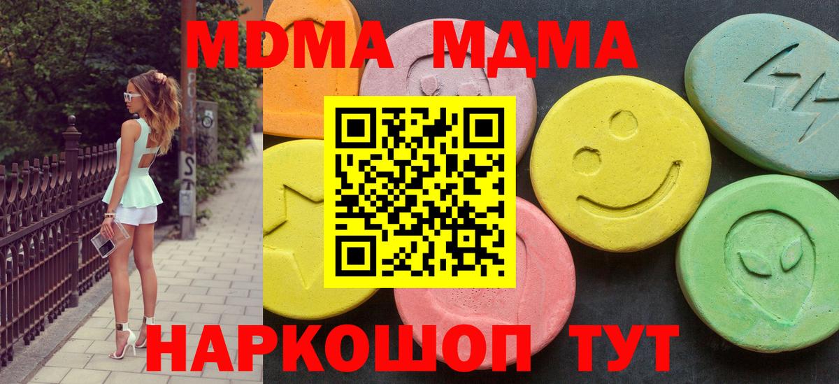 МДМА молли Лобня