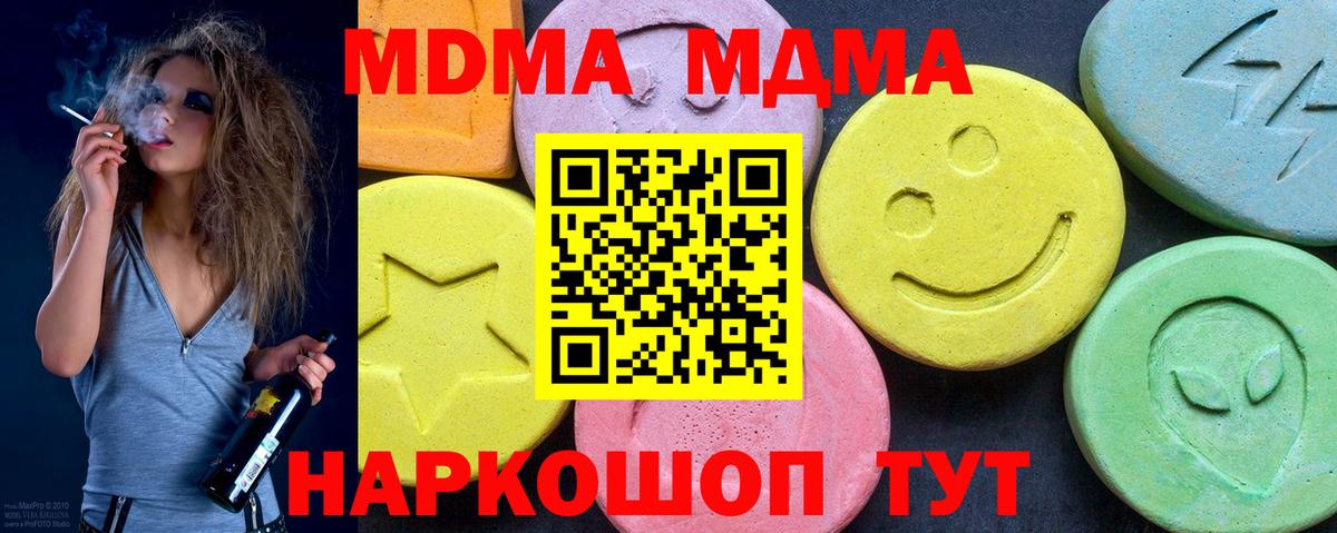 Лобня  MDMA VHQ  Вход с VPN  МДМА  MDMA молли 