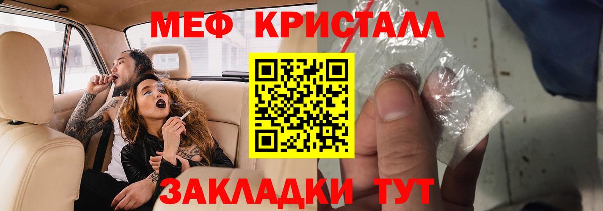 Меф  Лобня