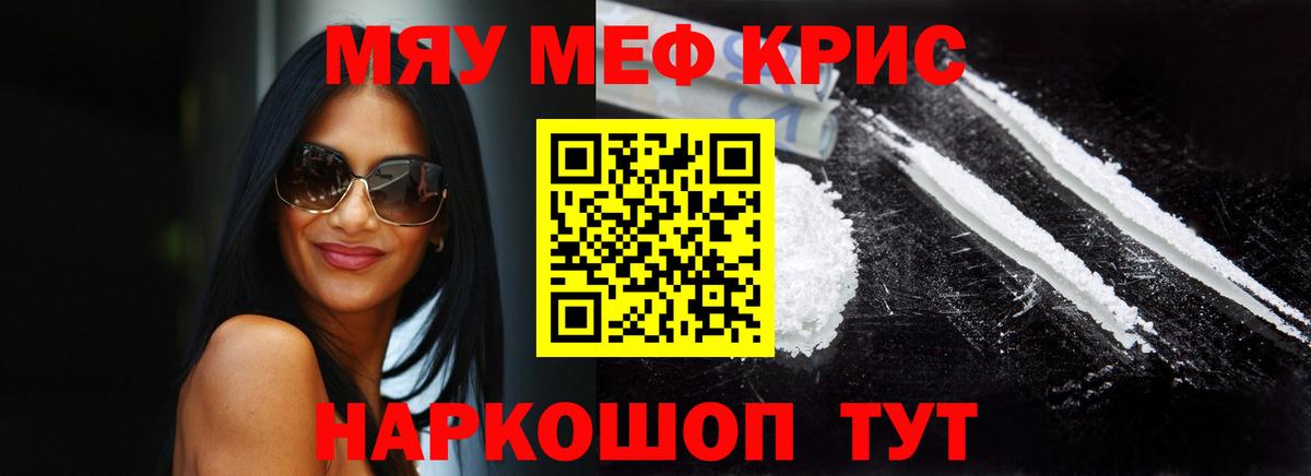 МЯУ-МЯУ VHQ  Вход с VPN  Мефедрон  ссылка на мегу как войти  Лобня  МЕФ мяу мяу  Меф 