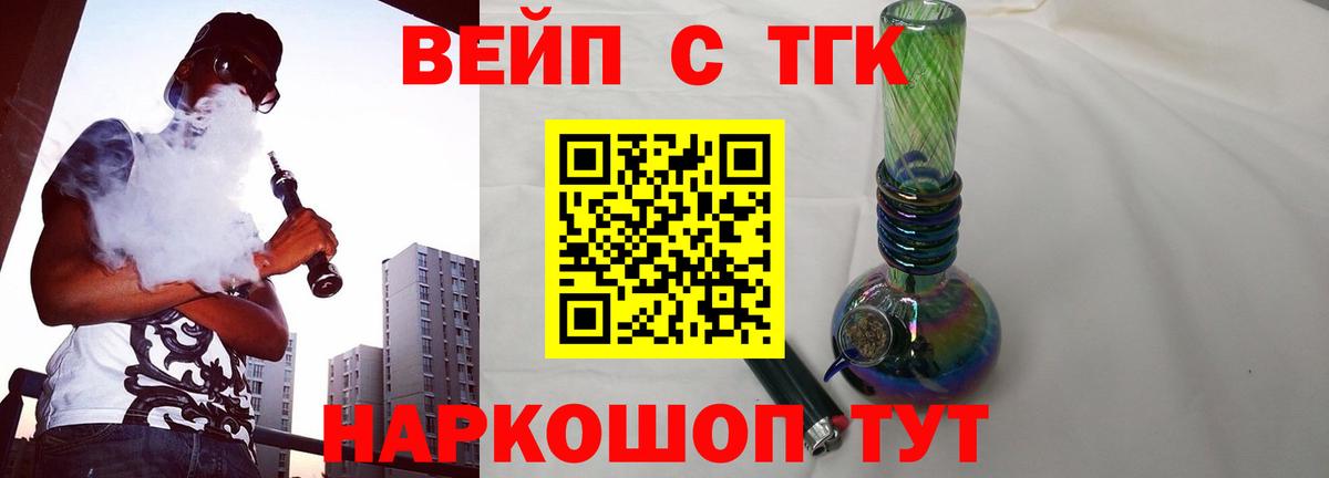 Дистиллят ТГК жижа  ТГК жижа  Лобня  Вход с VPN 