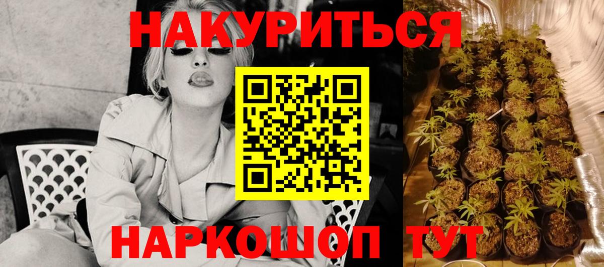 Каннабис Bruce Banner  Шишки марихуана ГИДРОПОН  Лобня  Каннабис Ganja  Вход с VPN 
